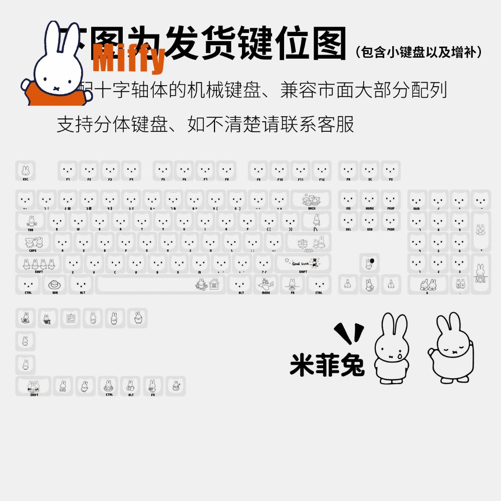 Kawaii Miffy Keycaps Cute Rabb - Gaming Accessories Aesthetic 评论和价格